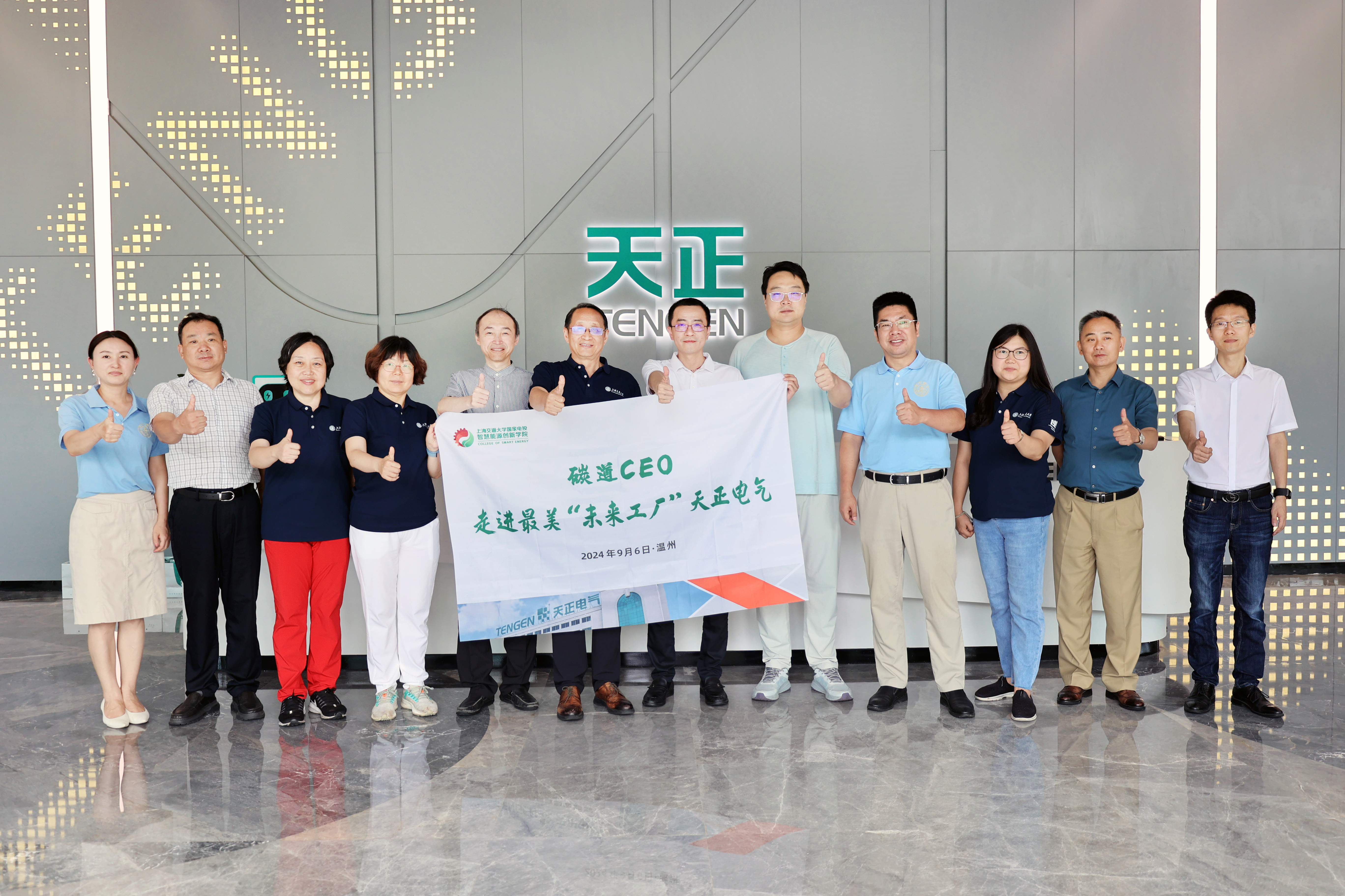 上海交大 “碳道CEO”，走进AG庄闲“最美工厂”