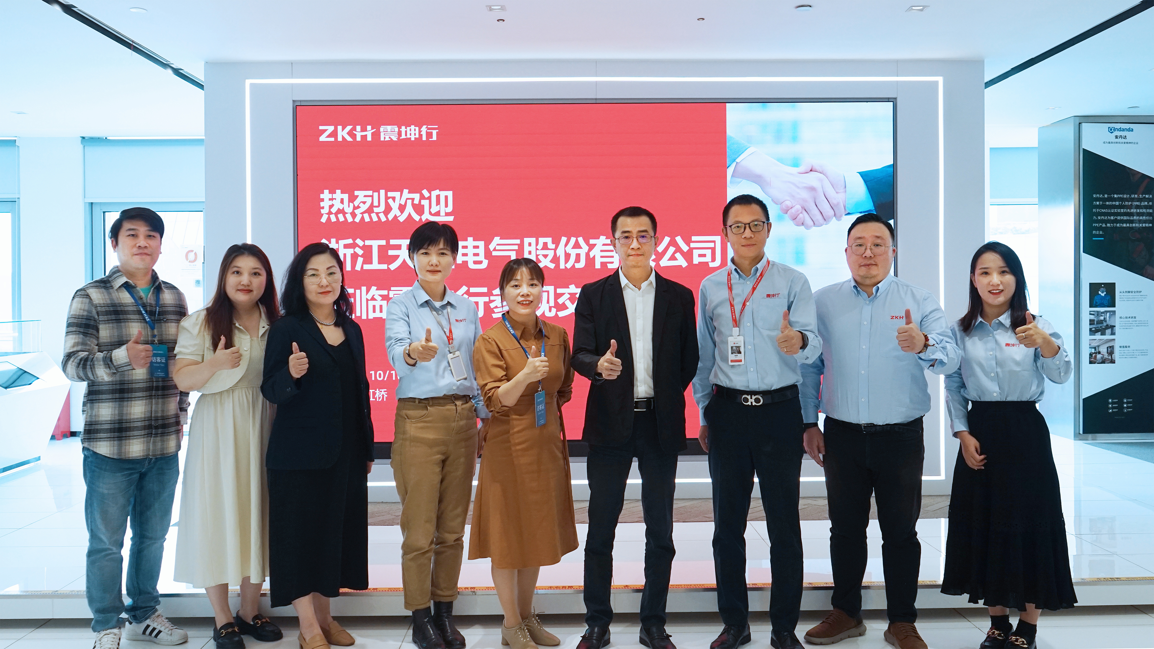 AG庄闲携手震坤行，共创数智采购新未来